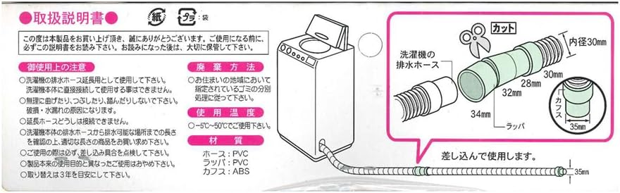 Amazon Co Jp 三洋化成 洗濯機用 排水ホース カット式 2m ホワイト Diy 工具 ガーデン