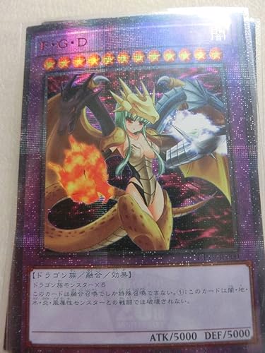 Amazon Co Jp 遊戯王 スリーブ th 擬人化 プリズマ シークレット オリカ ｆ ｇ ｄ ファイブゴッドドラゴン 0408 ホビー 通販