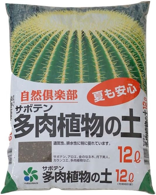 Amazon 自然応用科学 サボテン多肉植物の土 12l Diy 工具 ガーデン