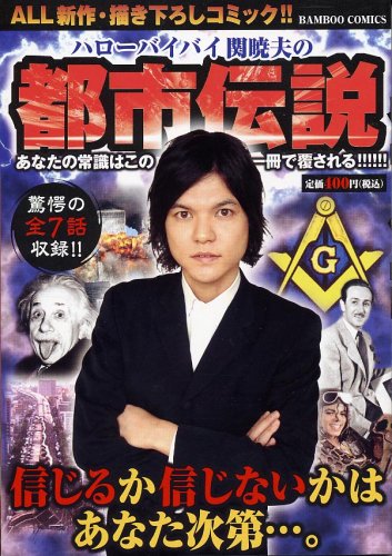 福袋セール 関暁夫 本