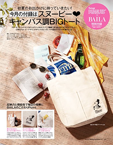 BAILA 2018年5月号 画像 B