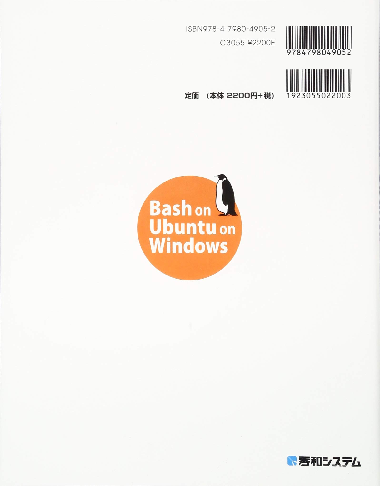 祝開店 大放出セール開催中 ちょっとだけlinuxにさわってみたい人のためのbash On Ubuntu Dd44b5c1 新作アイテム入荷中 Cfscr Com