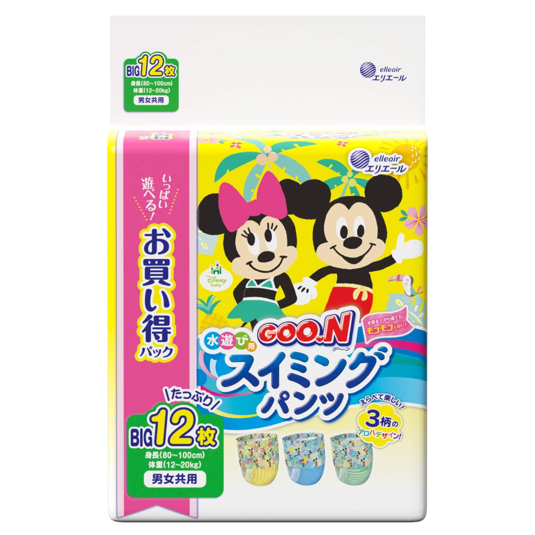【パンツ BIGサイズ】グーン スイミングパンツ おむつ 12枚 ≪ディズニーデザイン≫商品画像