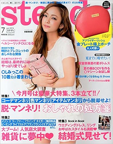 Steady Japanese Fashion Magazine July 15 Issue Japanese Edition Jul 7 Tracked Insured Shipping Steady Amazon Com Books