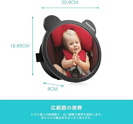 Amazon Apramoベビーミラー 車用 チャイルドシートミラー 赤ちゃん ミラー 360度調節可能インサイトミラー 車 曲面鏡 後部座席監視 大視野ミラー 子供の様子を確認する補助ミラー ガラス飛散防止 簡単固定 ブラック ベビーミラー ベビー マタニティ 通販