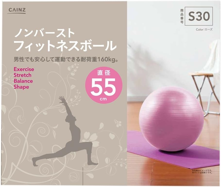 Amazon カインズ ノンバーストフィットネスボール55cm ローズ カインズ バランスボール