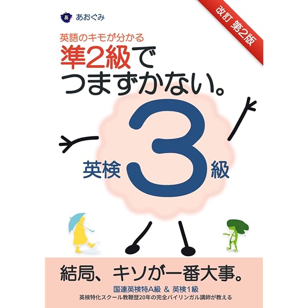 100 Tough Questions for Japan (Kodansha Bilingual Books) (English
