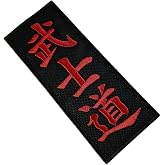ATM163T Karate Bushido Kanji Embroidered Patch Iron or Sew Kimono