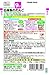 80gX12 one dumpling of Pigeon registered dietitian's delicious recipes whitefish