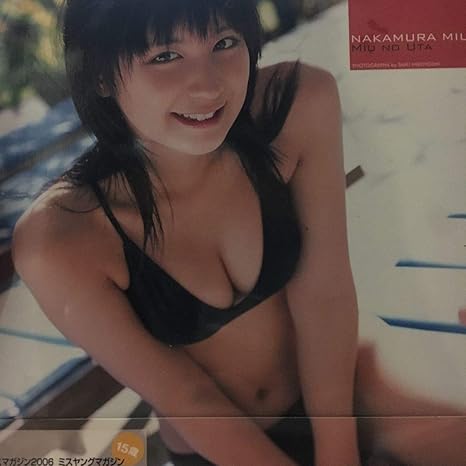 Amazon 仲村みう直筆サイン入り写真集miuのうた おもちゃ ホビー