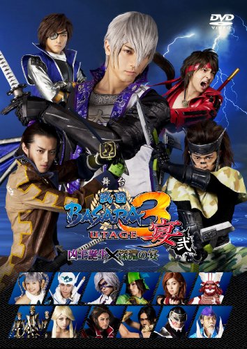 Amazon Com 舞台 戦国basara3 宴弐 Dvd 通常版 Movies Tv