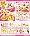 BOX 8 Pcs Cake Shop Fluffy Rilakkuma [Japan Imports]