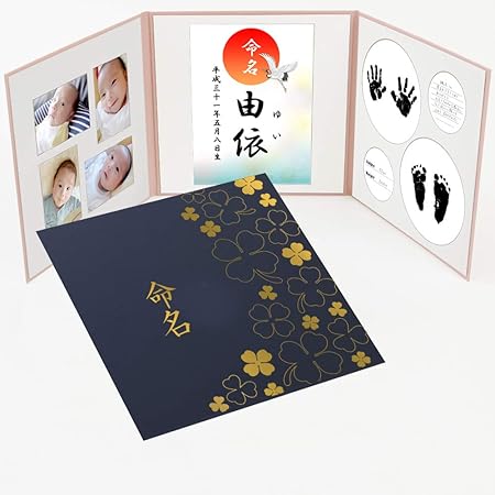 Amazon Co Jp 手形足形命名書 クローバー 柄 表紙紺 命名 ゴールド箔 L判セット 赤ちゃんの手形 足形 写真 お名前 がすべて入る クローバー柄 赤ちゃん手形足形命名書台紙 大 ベビー誕生 必須アイテム 男の子 女の子 四つ葉のクローバー 出産祝い 内祝い