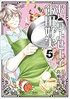 おとりよせ王子 飯田好実 第5巻