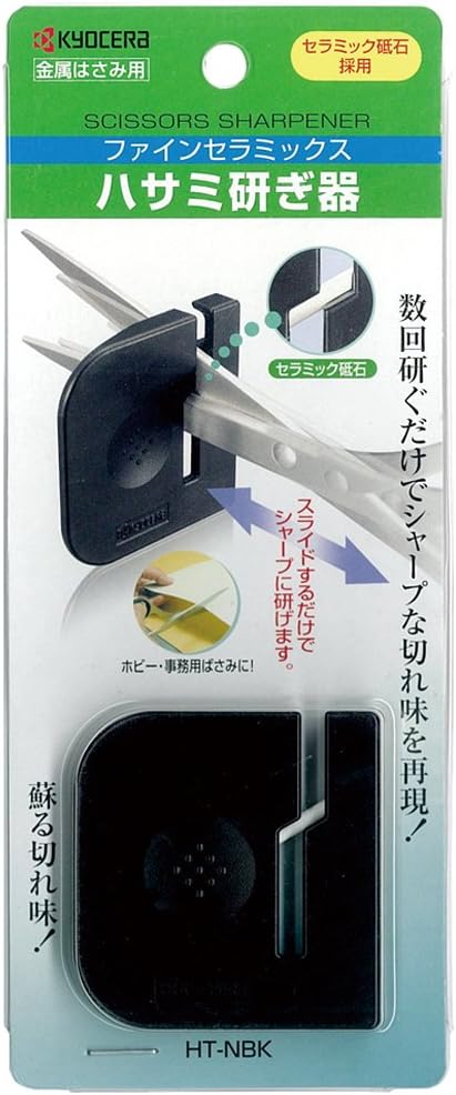 Amazon Co Jp オート ハサミ 研ぎ器 ファインセラミックス 黒 Ht Nbk 文房具 オフィス用品