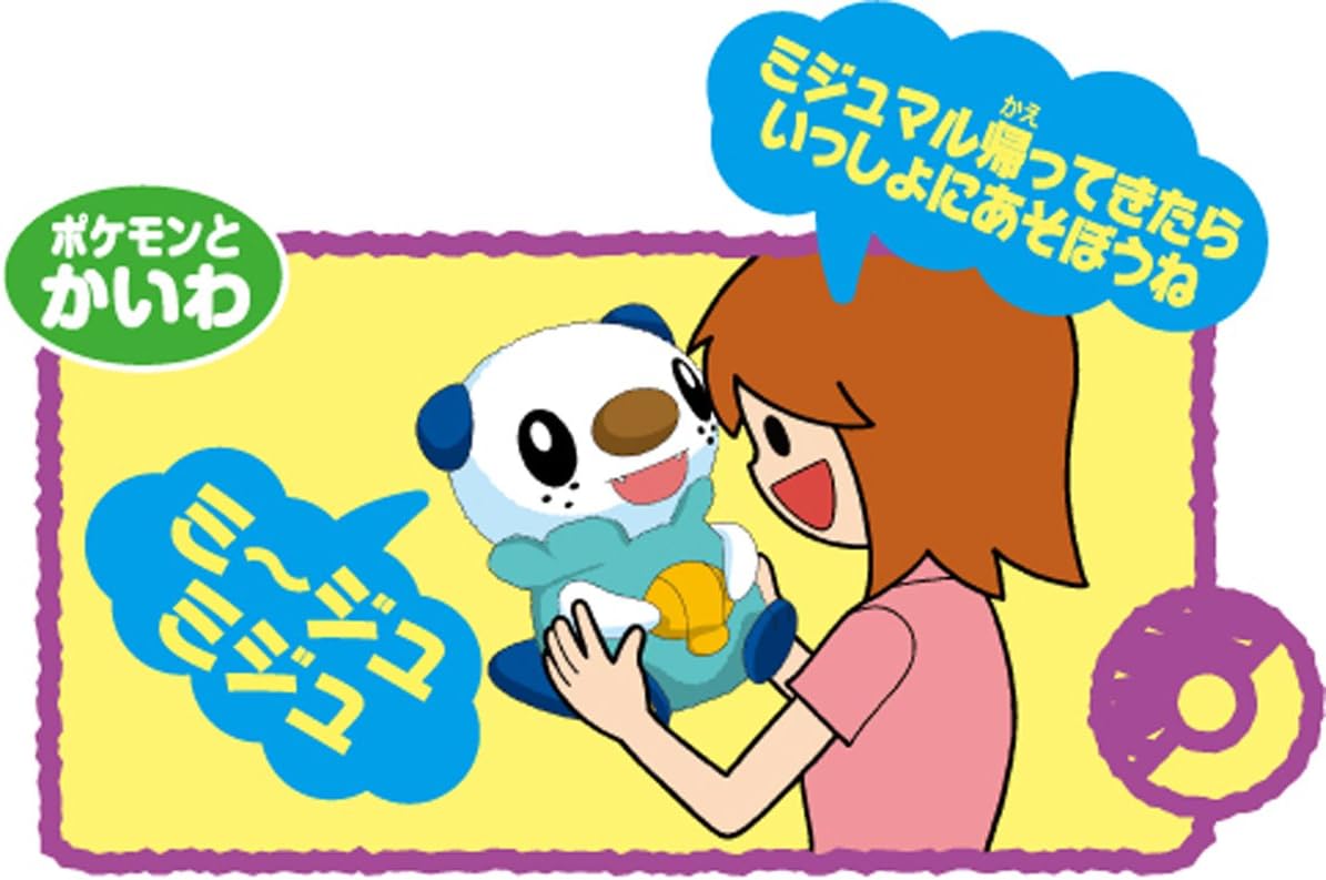 Amazon ポケットモンスター ポケモン ベストウイッシュいっしょにおはなし ミジュマル 並行輸入品 ぬいぐるみ おもちゃ