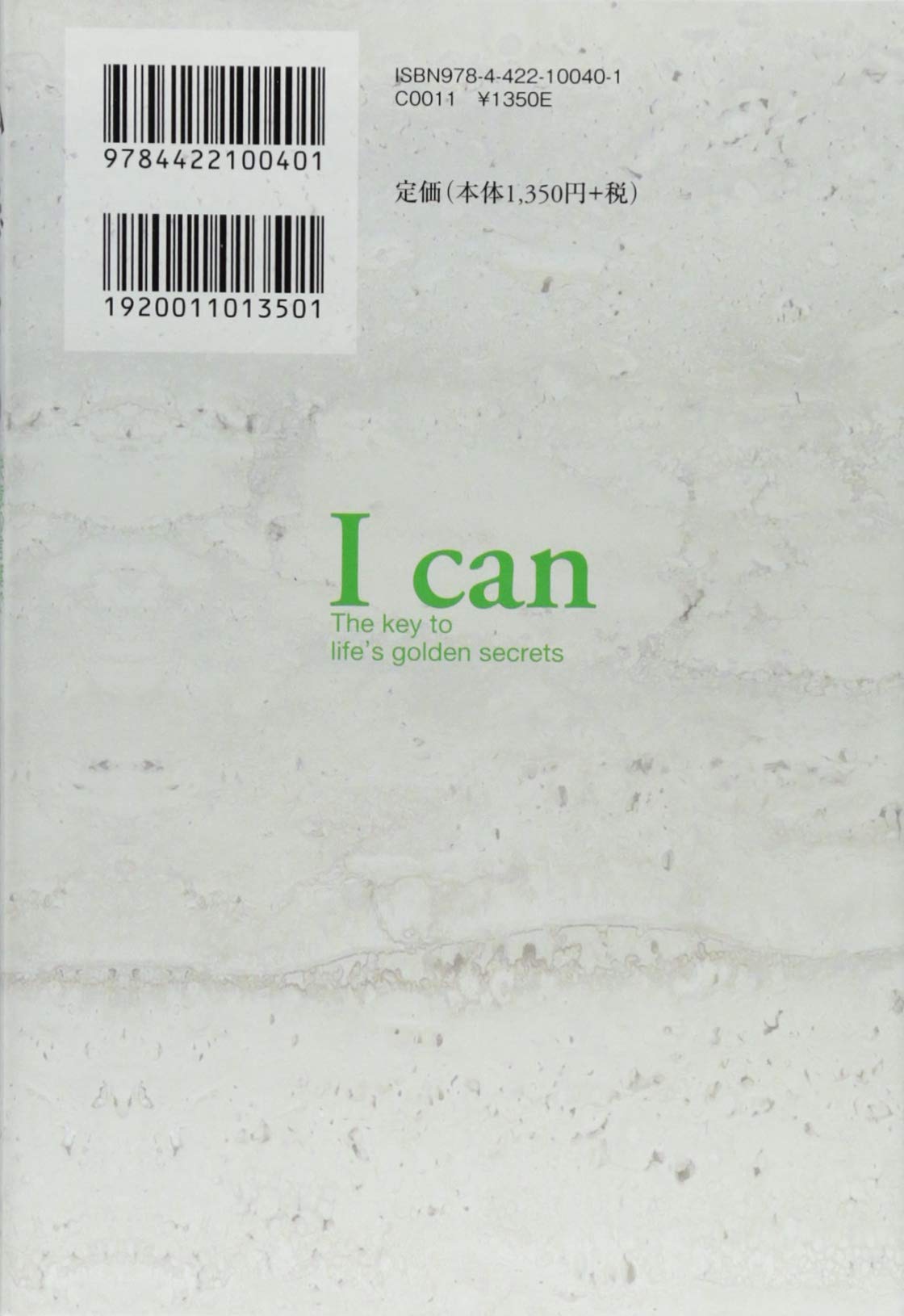 私はできる 決意の言葉で人生を変える方法 B スイートランド 桑名 一央 本 通販 Amazon