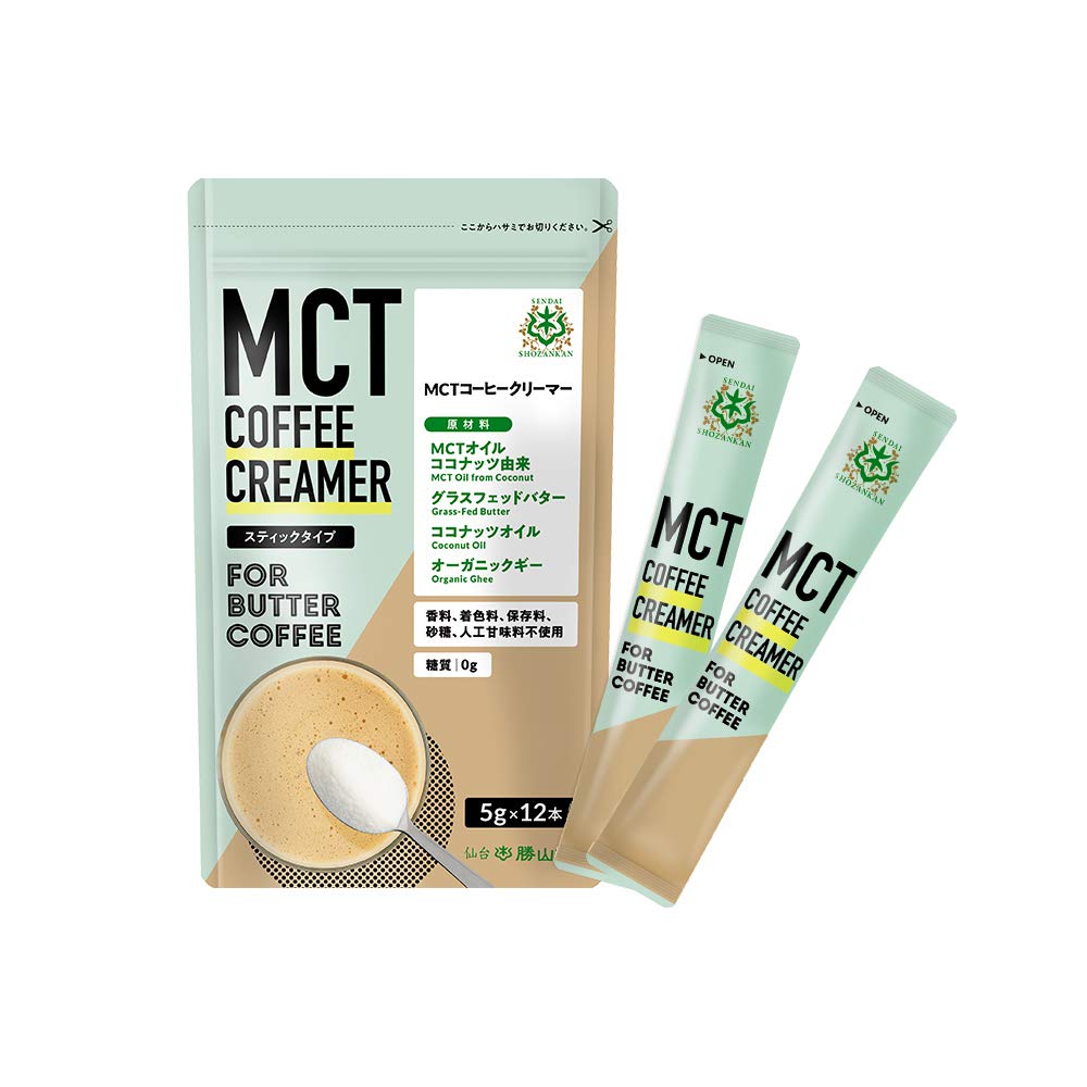 簡単バターコーヒー 仙台勝山館 MCTコーヒークリーマースティック 5g×12袋 MCTオイル グラスフェッドバター オーガニックギー 糖質ゼロ商品画像