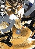 シマウマ(2)(YKコミックス)