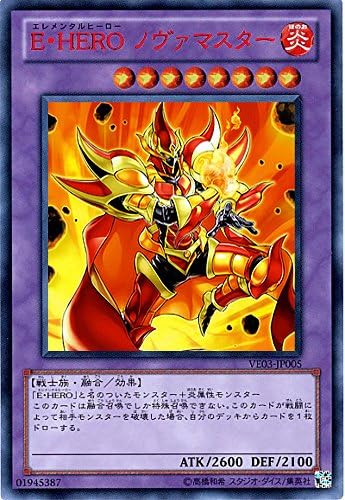 Amazon 遊戯王カード e hero ノヴァマスター Ve03 Jp005 Ur vジャンプエディション トレカ 通販 Amazon 遊戯王カード e hero ノヴァマスター Ve03 Jp005 Ur vジャンプエディション トレカ 通販