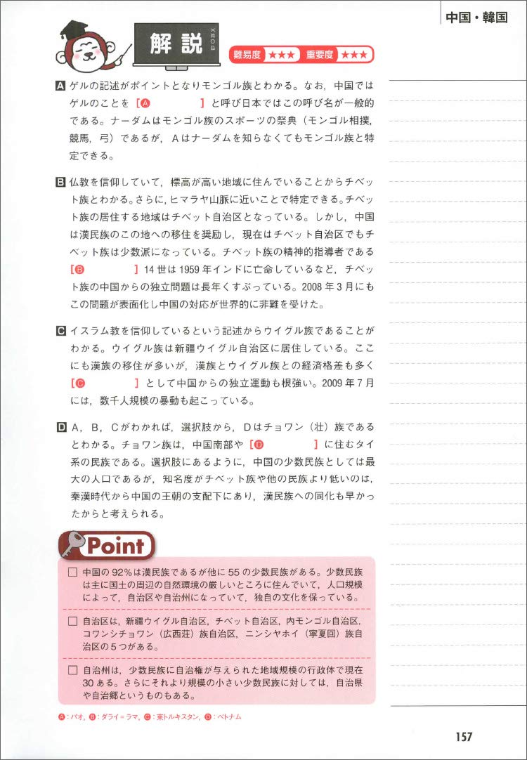 楽ギフ のし宛書 17年度版 過去問ダイレクトナビ地理 赤シート付 定価1300円 Idealmusicorp Com