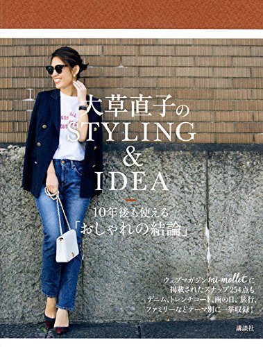 大草直子 最新号 表紙画像