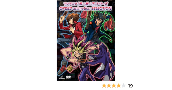 Amazon Com Animation Tvanime Yu Gi Oh Series Op Ed Animation Selection Japan Dvd Pcbx Movies Tv Amazon Com Animation Tvanime Yu Gi Oh Series Op Ed Animation Selection Japan Dvd Pcbx Movies Tv