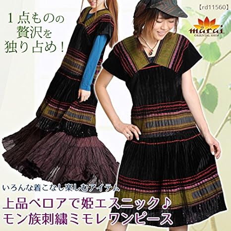 Amazon ワンピース上品ベロアで姫エスニック モン族刺繍ミモレワンピース アジアンファッション エスニック 膝丈 ミディアム丈 民族 ベロア コールテン ベッチン ワンピース ミディアム その他 服 ファッション小物 通販