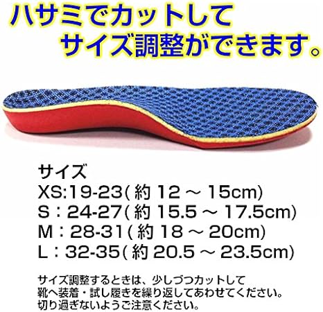 Amazon 立体 ジュニア インソール キッズ 子供 靴の中敷き サイズ調整 Wl Products Wl Products スポーツ アウトドア