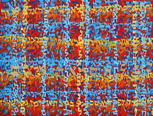 2016-04 Exodus Chapter 3, Hebrew text of, 16 x 12 Judaica