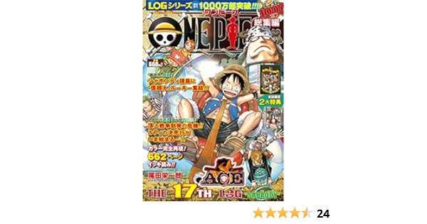 One Piece Omnibus The 17th Log Shueisha Manga Omnibus Series Isbn 12 Japanese Import Amazon Com Books
