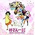 決定盤「めぞん一刻」アニメ主題歌&キャラソン大全集(+BGM集)