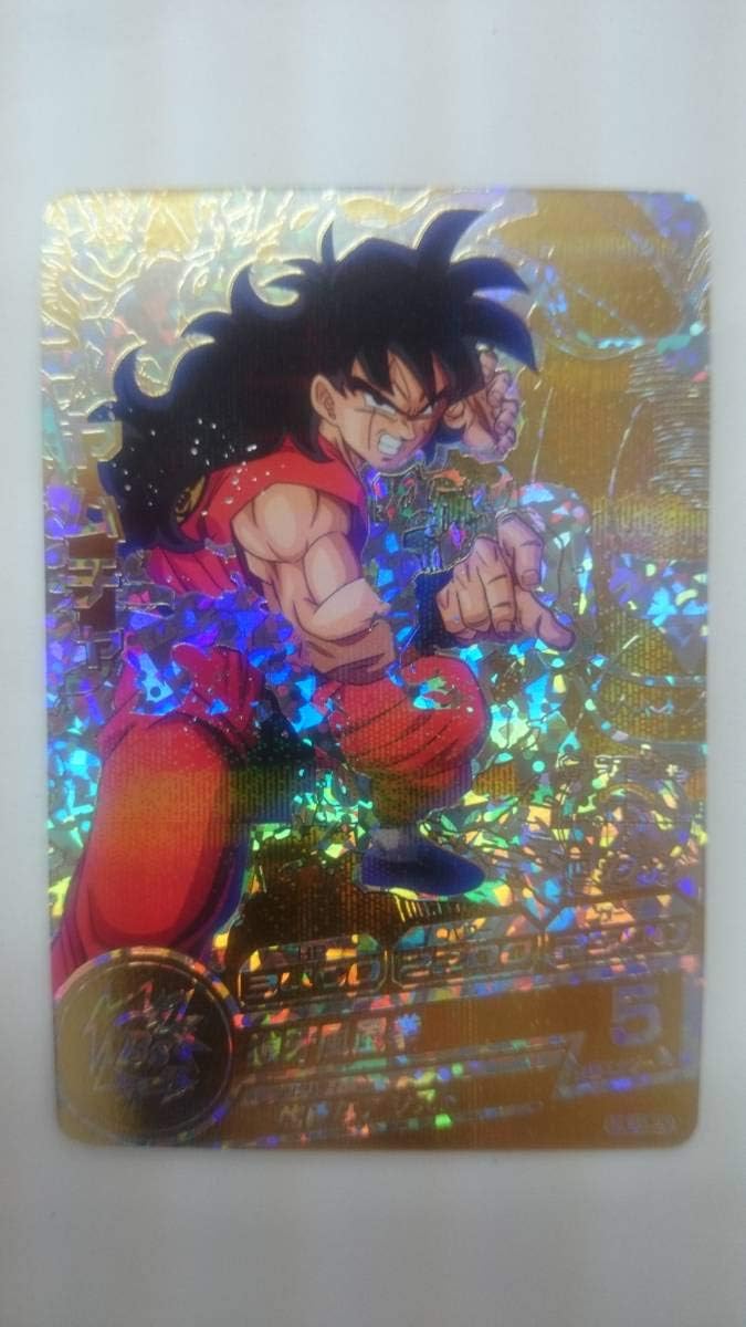 Super Dragon Ball Heroes / HUM4-22 Yamucha [Cursive NO. 1 card get campaign] [gold stamping]