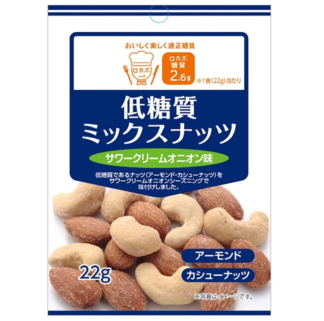 ハース ロカボ 低糖質ミックスナッツ サワークリームオニオン味 22g×10袋商品画像