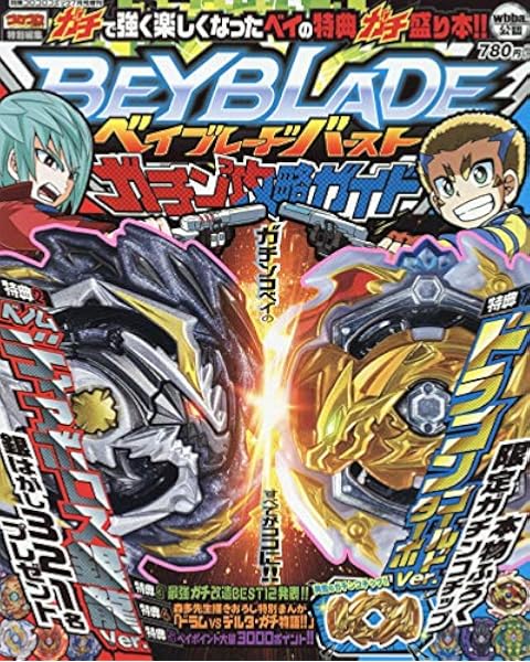 beyblade burst 2019