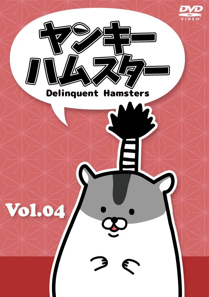 Amazon Com Yankee Hamster 4 Dvd Movies Tv Amazon Com Yankee Hamster 4 Dvd Movies Tv