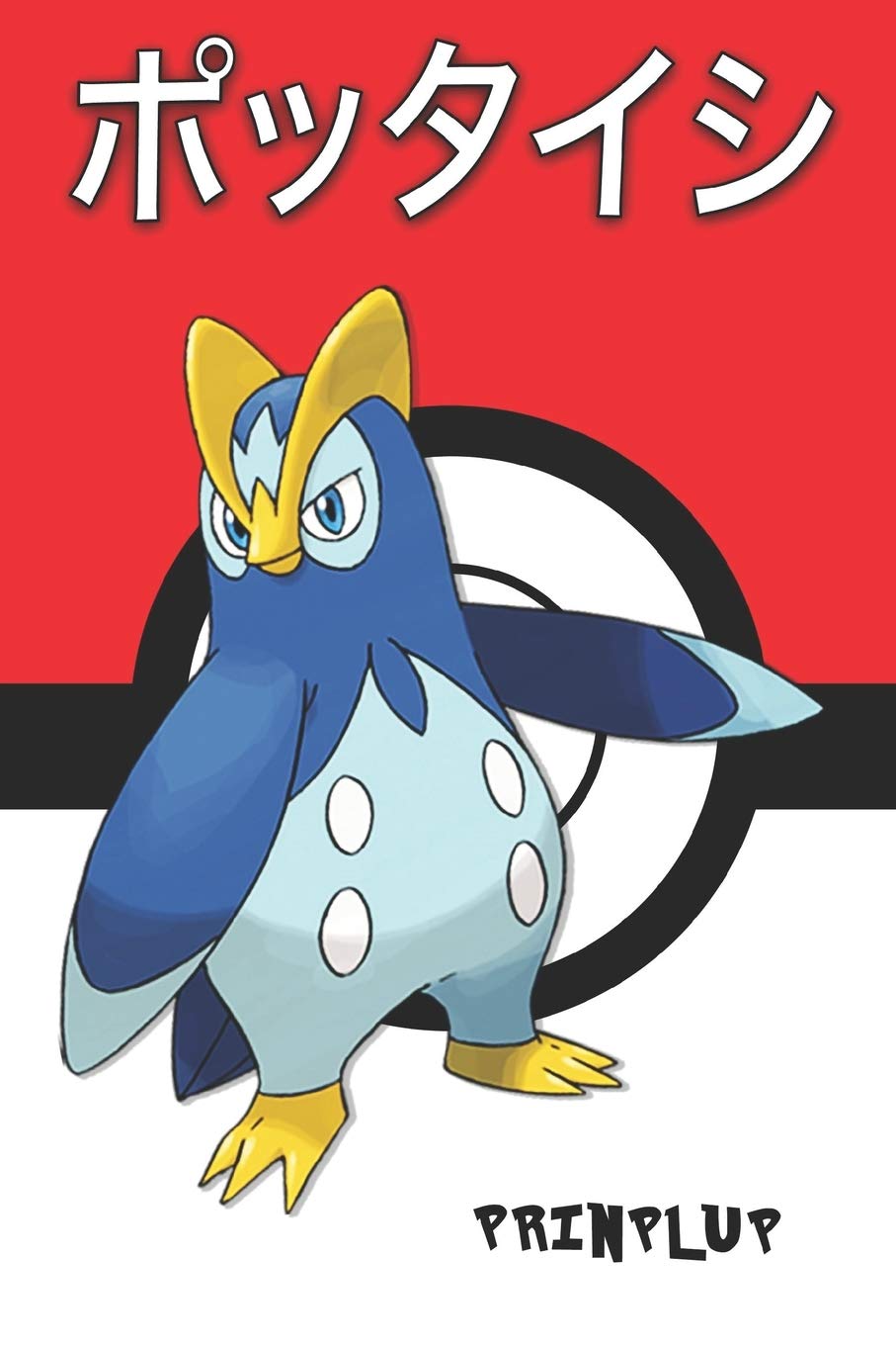 Prinplup ポッタイシ Pottaishi Prinplouf Pliprin Pokemon Notebook Blank Lined Journal Legends Lickitung Amazon Com Books