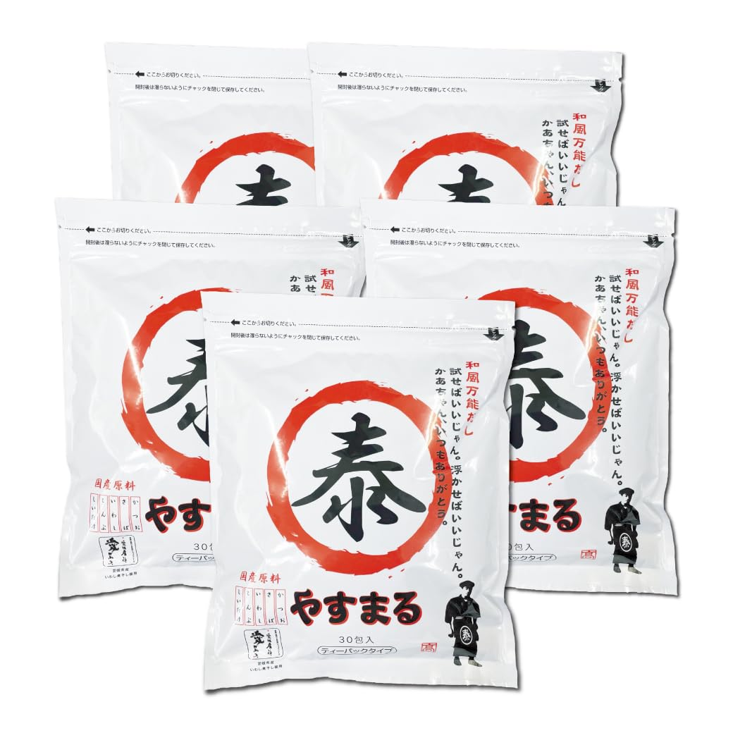 出汁 パック 国産 和風万能だし やすまる だし 赤 30包 飲むだし かつお さば いわし 昆布 しいたけ 5袋 セット商品画像