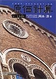 原価計算 原価計算