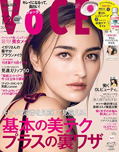 VoCE 2017年12月号 画像 A