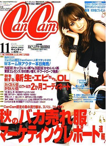 Amazon Cancam キャンキャン 06年 11月号 雑誌 本 通販