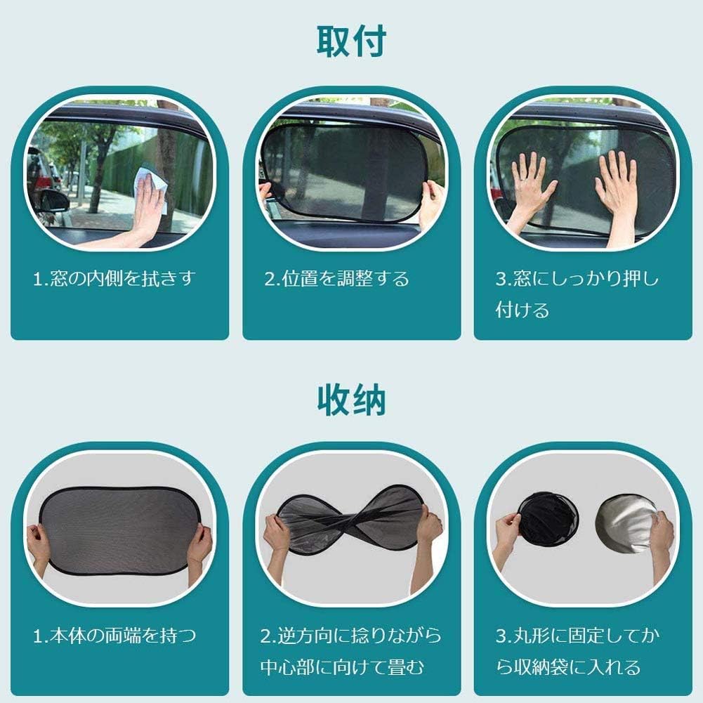 Amazon Co Jp 車用サンシェード 車用日除けサンシェード 室内遮光 目隠し 赤ちゃん 子供 Uvカット サンシェード カーシェード 車遮陽 部屋日よけ 車日よけカバー 簡単着脱 静電気素材 遮光断熱 有害な紫外線を止める 収納バッグ付き 44cm 38cm 2枚 車 バイク Amazon Co Jp 車用サンシェード 車用日除けサンシェード 室内遮光 目隠し 赤ちゃん 子供 Uvカット サンシェード カーシェード 車遮陽 部屋日よけ 車日よけカバー 簡単着脱 静電気素材 遮光断熱 有害な紫外線を止める 収納バッグ付き 44cm 38cm 2枚 車 バイク