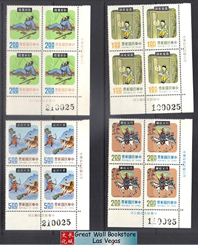 Taiwan Stamps : 1975 , Scott 1946-9 Folk Tales , Block of 4 w/control number - MNH-VF