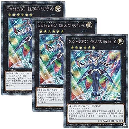 Amazon 3枚 遊戯王 日本語版 Ep14 Jp054 E Hero Pit Boss E Hero 盤面の執行者 エクストラシークレットレア トレカ 通販