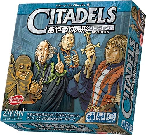 Amazon アークライト あやつり人形クラシック 完全日本語版 2 7人用 30 60分 10才以上向け ボードゲーム ボードゲーム おもちゃ