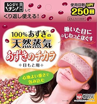 あずきのチカラ 目もと用(足もとカイロ1枚付)