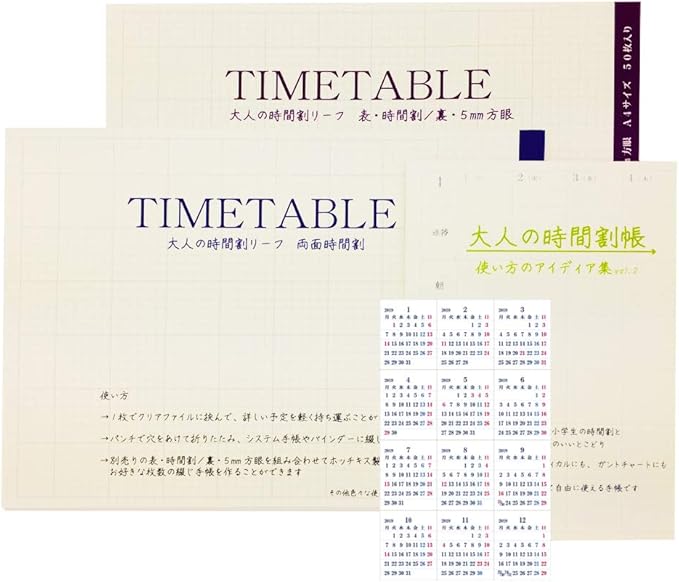 Amazon 大人の時間割リーフセット 両面時間割50枚 表 時間割 裏 5mm方眼50枚 計100枚入り 1枚で使える スケジュール 日付記入式 時間帯項目記入自由 時間割 リーフ両面50枚片面50枚とアイディア集とシール 手帳 文房具 オフィス用品 Amazon 大人の時間割リーフセット 両面時間割50枚 表 時間割 裏 5mm方眼50枚 計100枚入り 1枚で使える スケジュール 日付記入式 時間帯項目記入自由 時間割 リーフ両面50枚片面50枚とアイディア集とシール 手帳 文房具 オフィス用品