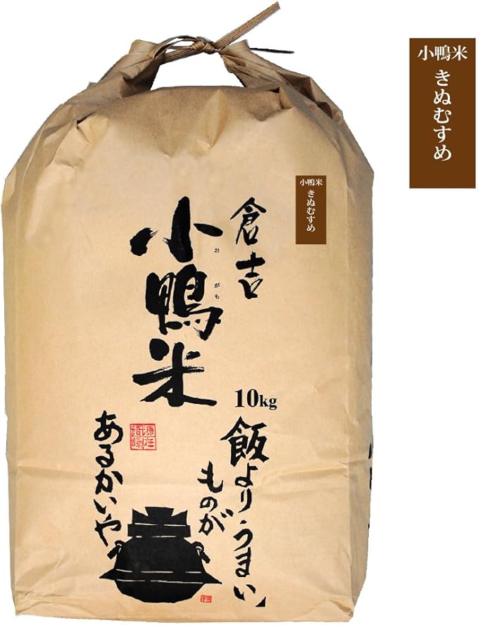 Amazon 新米 令和2年度産 鳥取県 倉吉市産 きぬむすめ 小鴨米 10kg 白米 西日本 精米 きぬむすめ 小鴨米 白米 胚芽米 通販