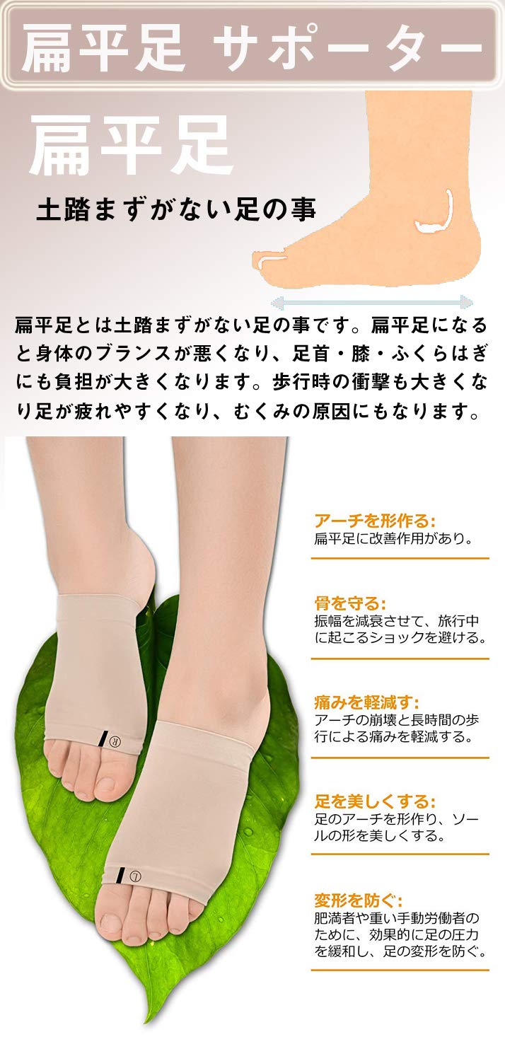 Amazon Co Jp 扁平足 サポーター アーチサポーター 偏平足 矯正 足裏