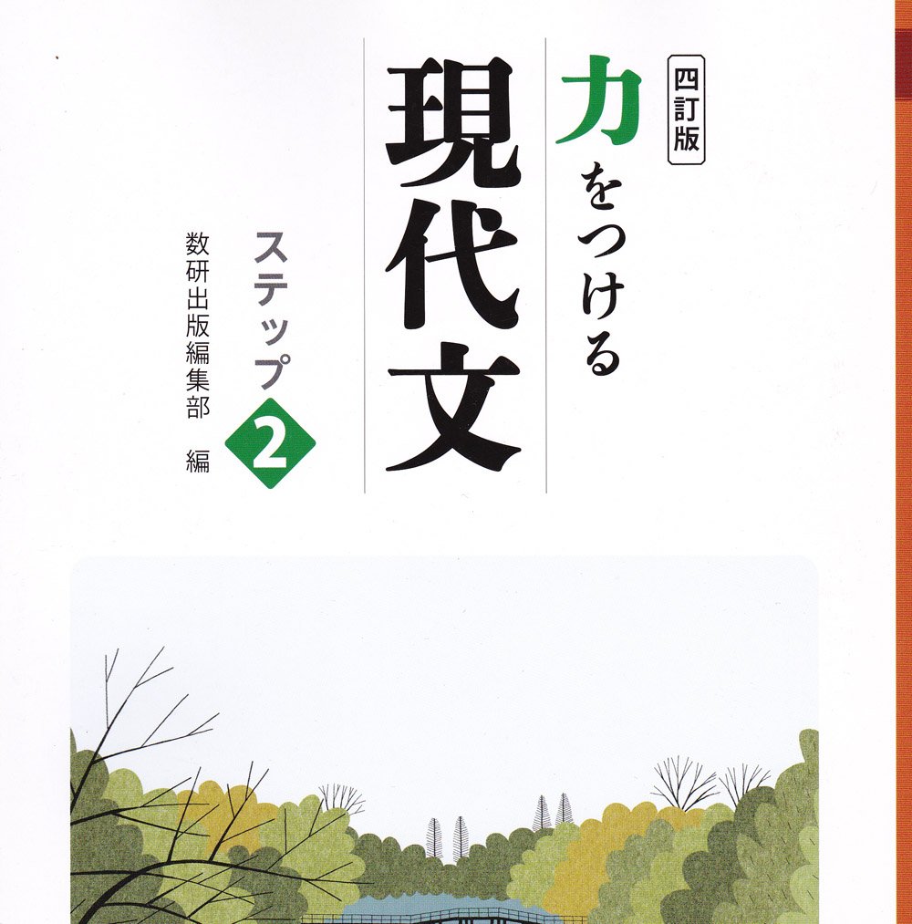力をつける
